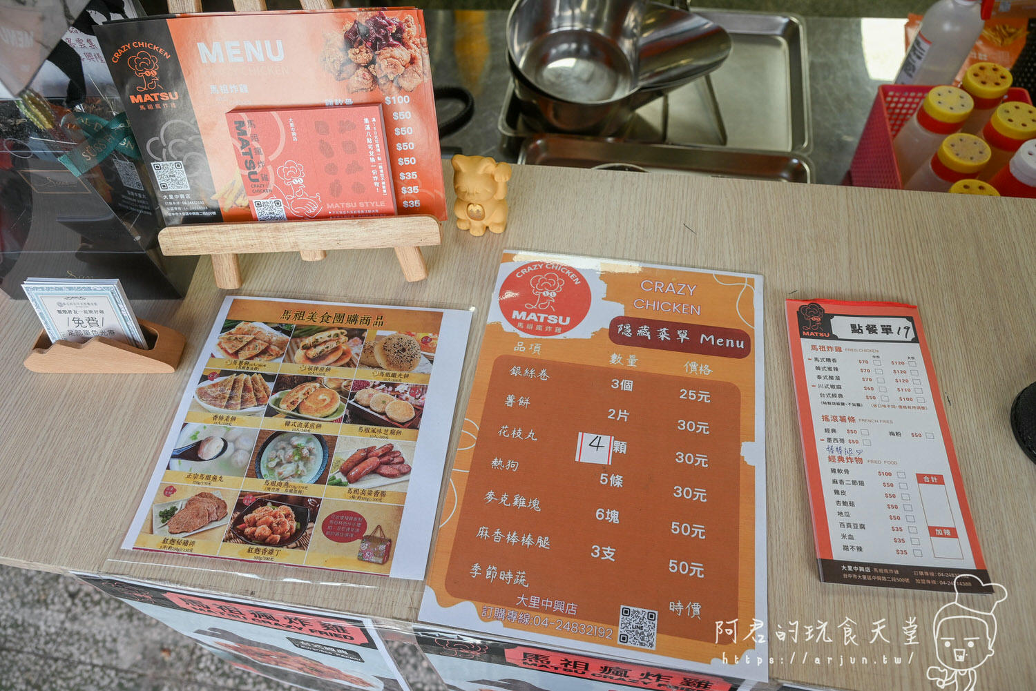 【台中】馬祖瘋炸雞 大里中興店|三食六島集團新品牌,獨家祖傳紅麴醃製,皮酥肉嫩又多汁! - 第6張圖 馬祖瘋炸雞