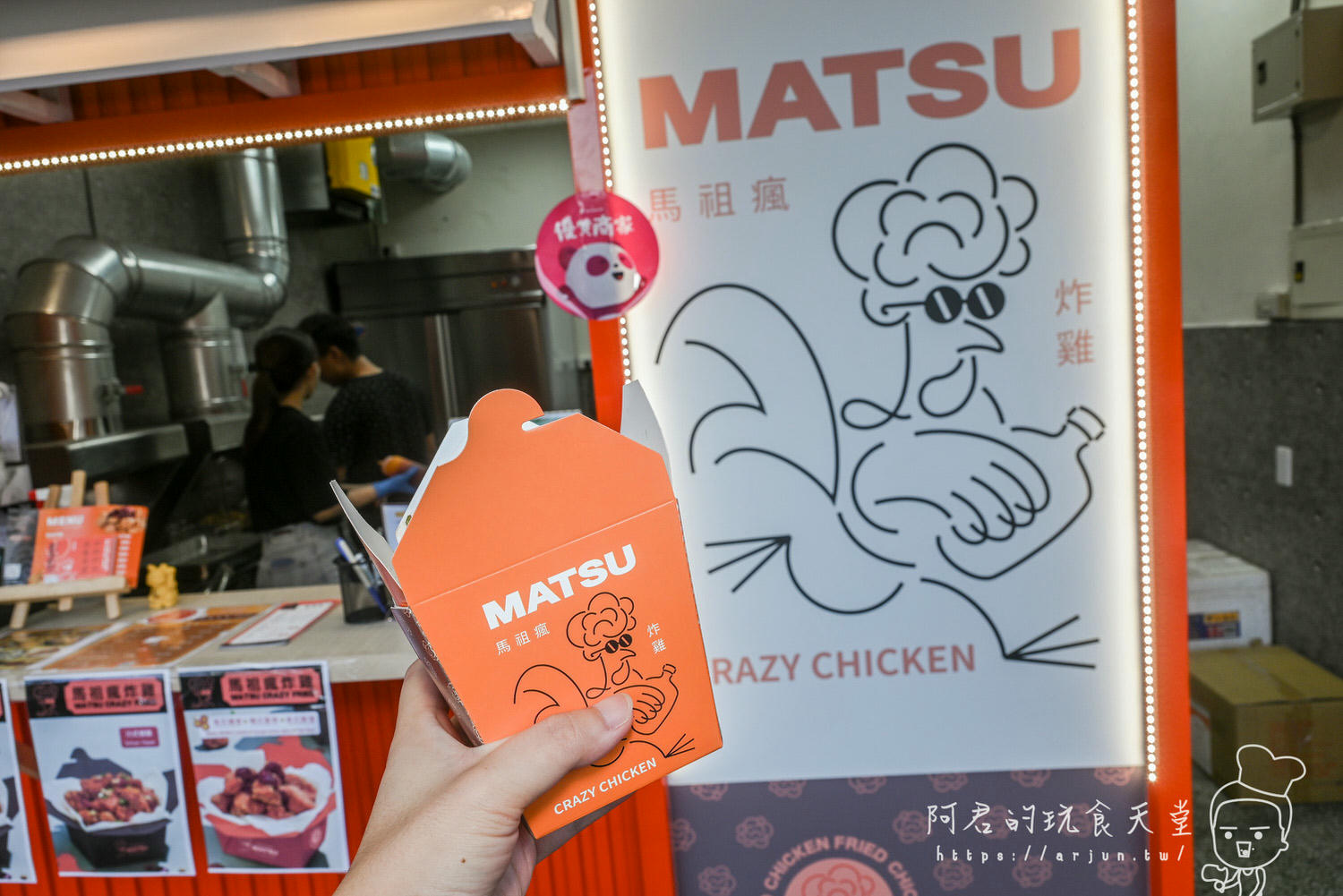 【台中】馬祖瘋炸雞 大里中興店|三食六島集團新品牌,獨家祖傳紅麴醃製,皮酥肉嫩又多汁! - 第7張圖 馬祖瘋炸雞
