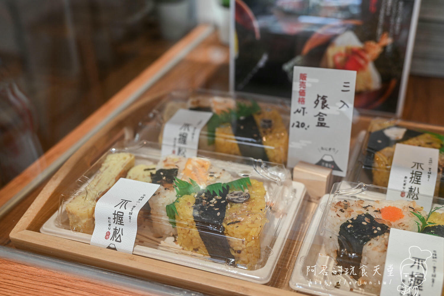 【台中】不握松飯糰|免出國!特級XL超巨無霸沖繩飯糰~就在一中商圈、中國醫商圈 - 第2張圖