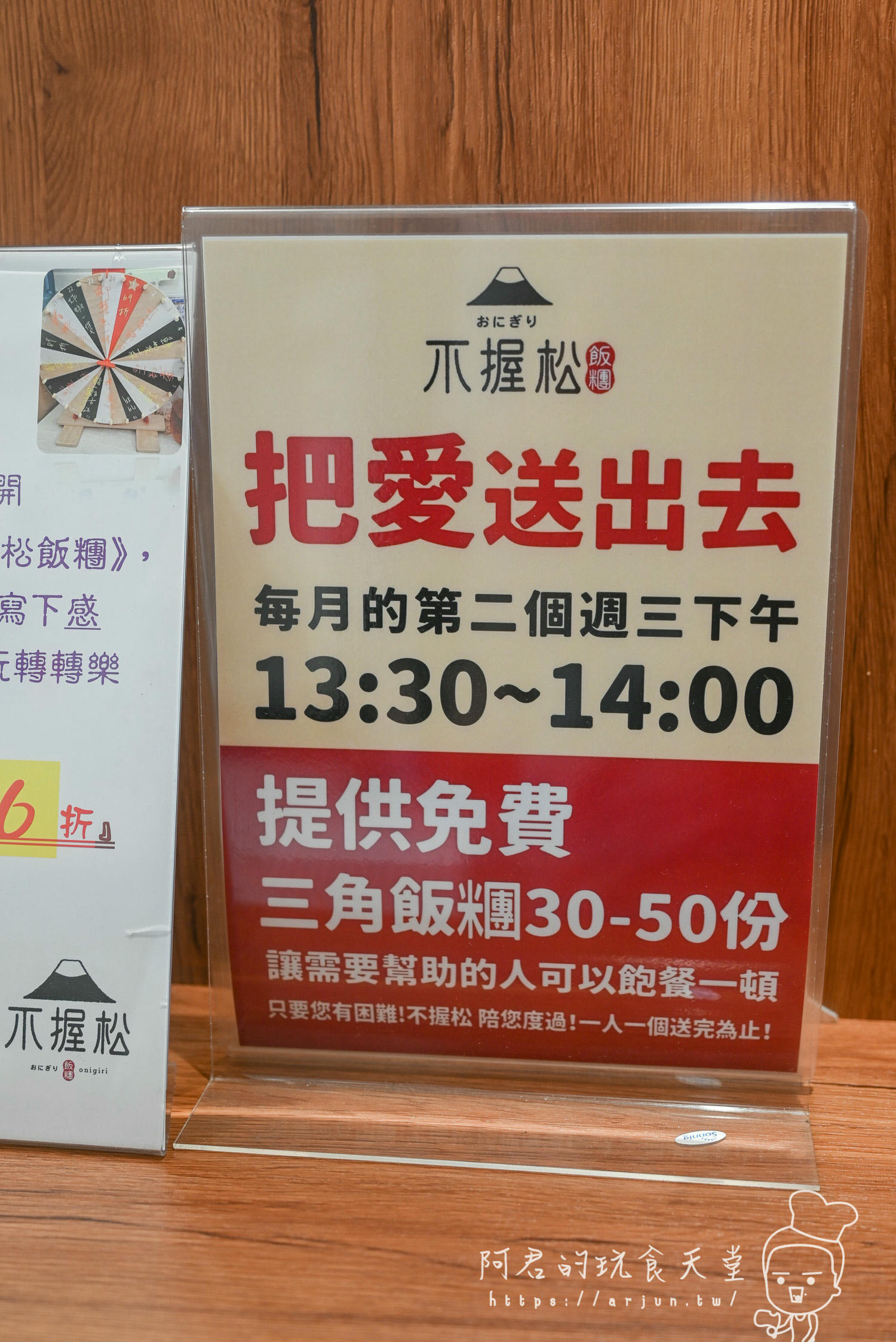 【台中】不握松飯糰|免出國!特級XL超巨無霸沖繩飯糰~就在一中商圈、中國醫商圈 - 第9張圖
