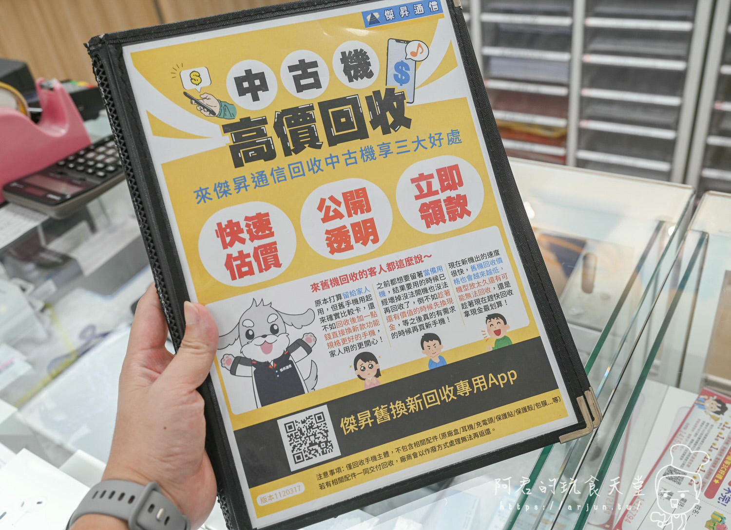 【台中】台中高價舊機回收～傑昇通信逢甲福星店，挑戰市場最低價｜除了舊機換新機、舊機折現、高價回收二手機外，還有空機破盤價喔！