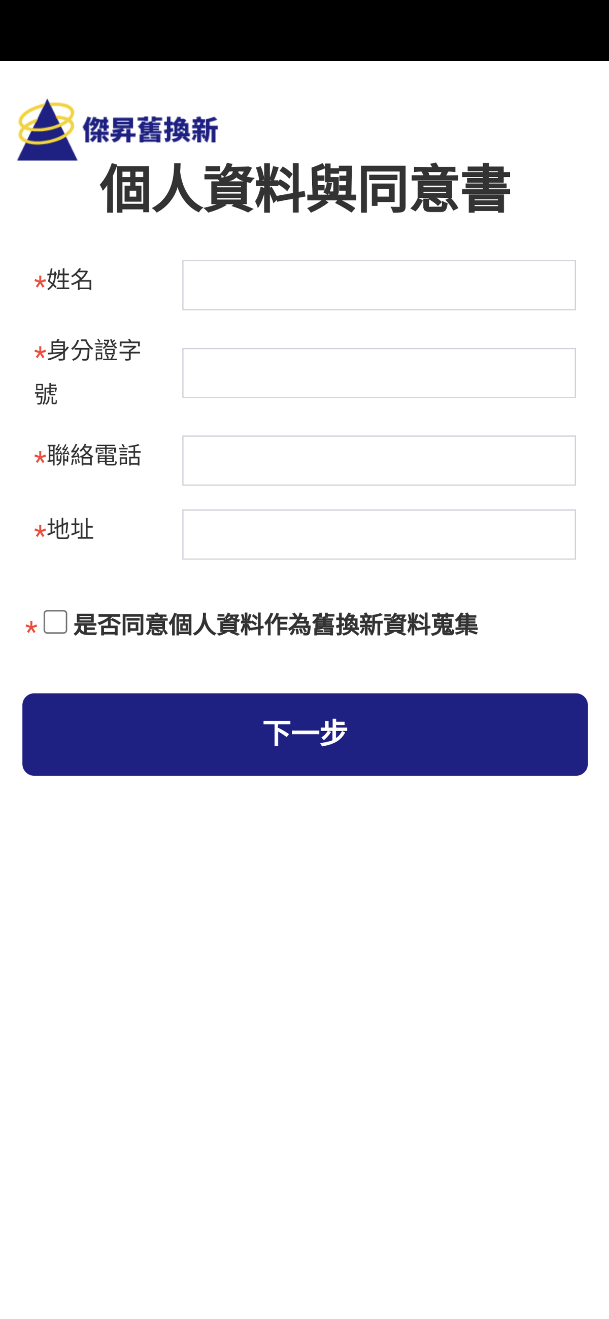 【台中】台中高價舊機回收～傑昇通信逢甲福星店，挑戰市場最低價｜除了舊機換新機、舊機折現、高價回收二手機外，還有空機破盤價喔！