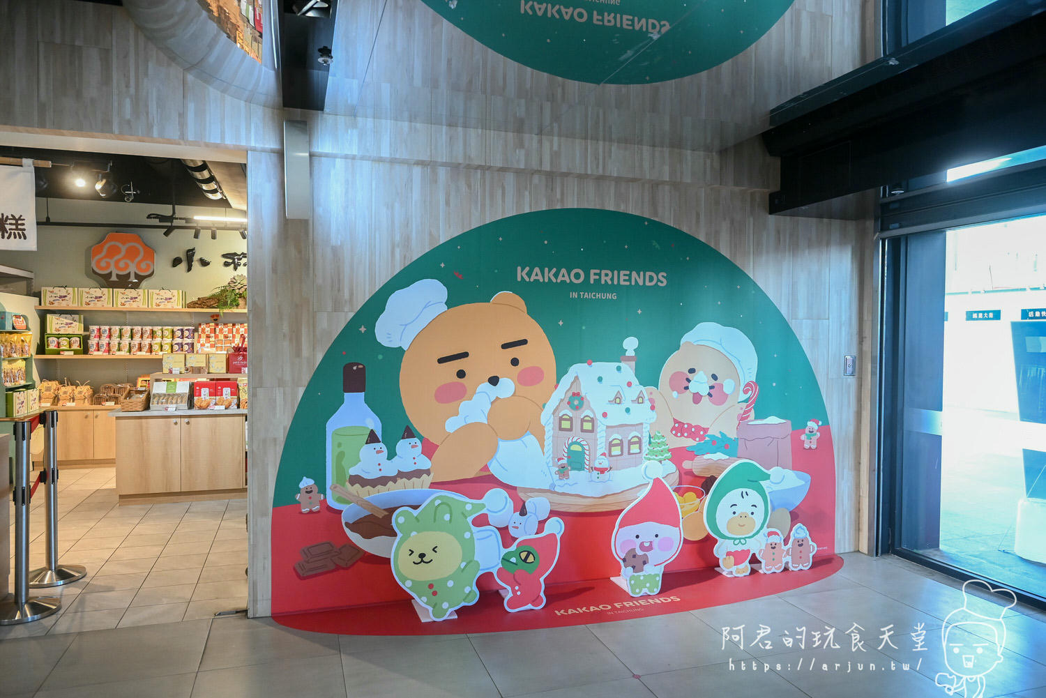 【台中】韓國超人氣KAKAO FRIENDS 聯名耶誕快閃店，快來臺中驛鐵道文化園區，集章拿明信片！