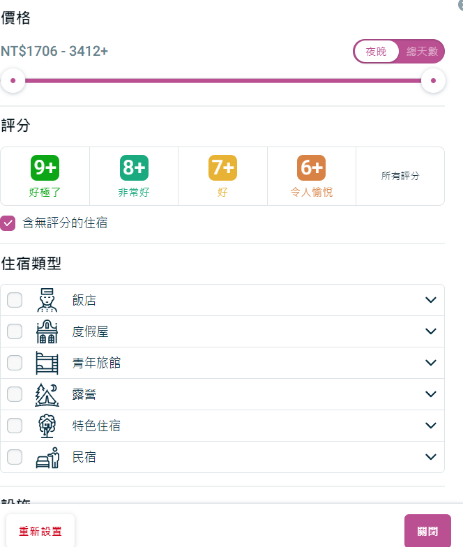 【心得】cozycozy｜旅遊訂房不求人！國內、國外住宿比價好簡單！