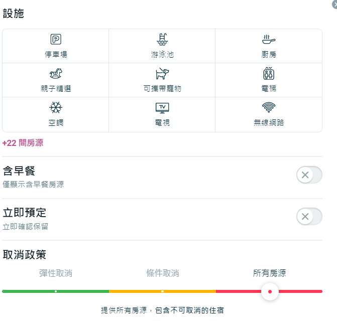 【心得】cozycozy｜旅遊訂房不求人！國內、國外住宿比價好簡單！