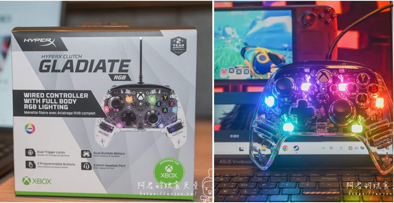 【開箱】HyperX Clutch Gladiate RGB｜復古風透明手把殼～融合潮到出水的RGB燈效！？