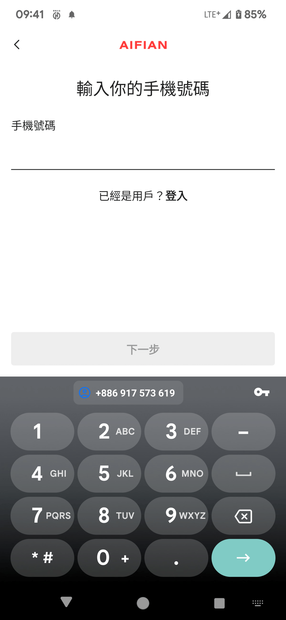 最近AIFIAN夯什麼？連理財部落客都在介紹！打造人生裝備表、互動享回饋，酒品收藏享受時間複利！