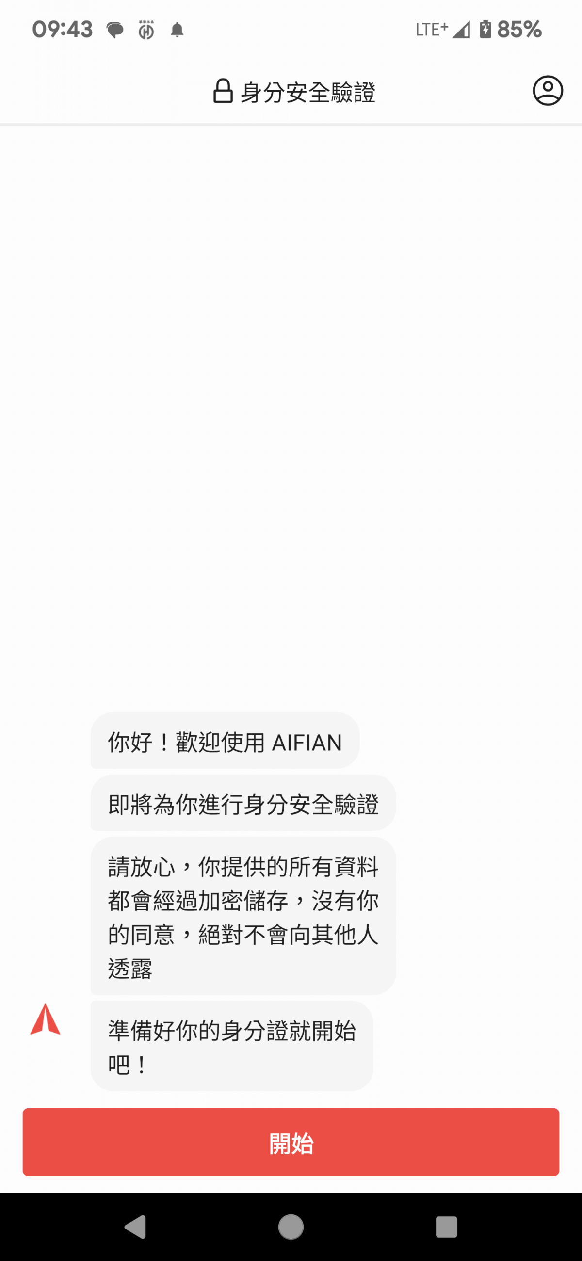 最近AIFIAN夯什麼？連理財部落客都在介紹！打造人生裝備表、互動享回饋，酒品收藏享受時間複利！