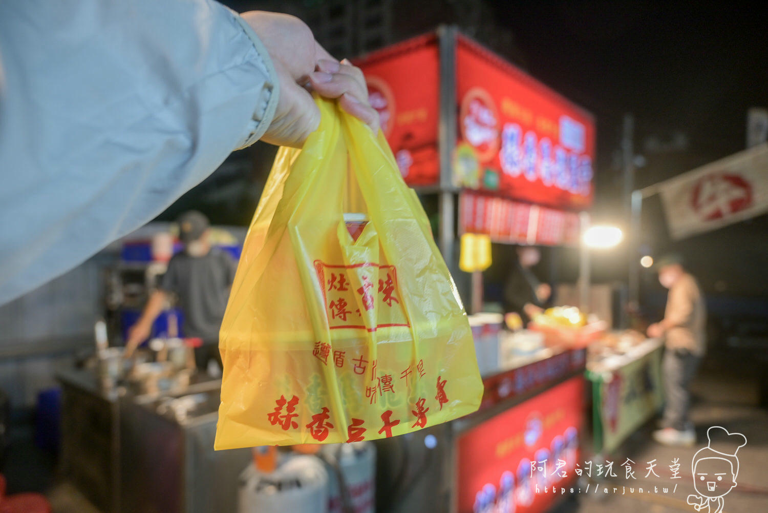 雅潭夜市美食推薦:灶腳古早味蒜香烏龍豆干,多種配料任選,獨家蒜香醬汁,加辣更是過癮 - 第23張圖