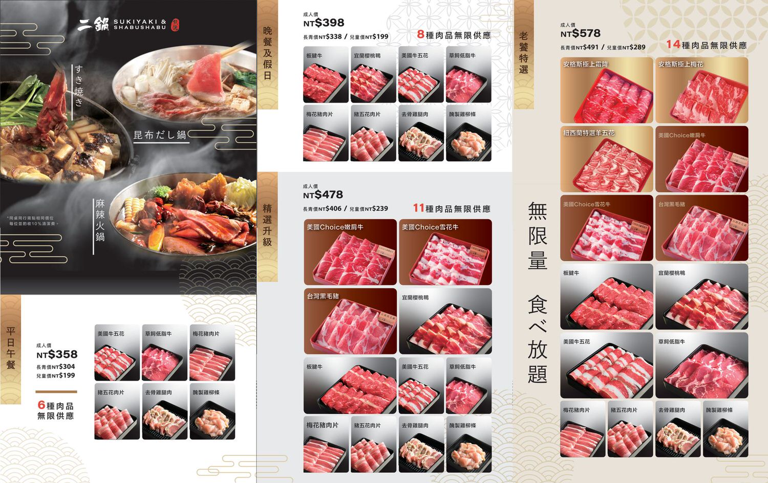 【台中】鬥牛士二鍋台中文心店|壽喜燒吃粗飽,價格便宜,但肉…不知道自己吃了什麼 - 第1張圖