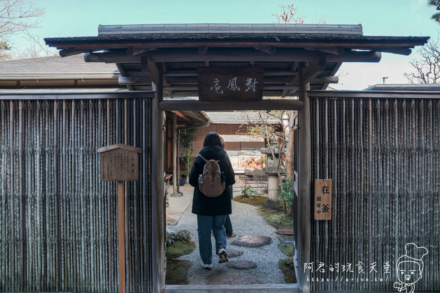 【日本】宇治 抹茶之都一日遊～對鳳庵 茶道體驗｜平等院、平等院表參道、宇治上神社、宇治神社、源式物語博物館