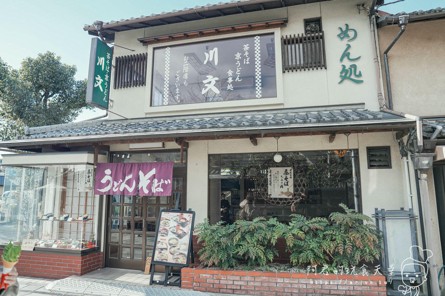 【日本】宇治 抹茶之都一日遊～對鳳庵 茶道體驗｜平等院、平等院表參道、宇治上神社、宇治神社、源式物語博物館