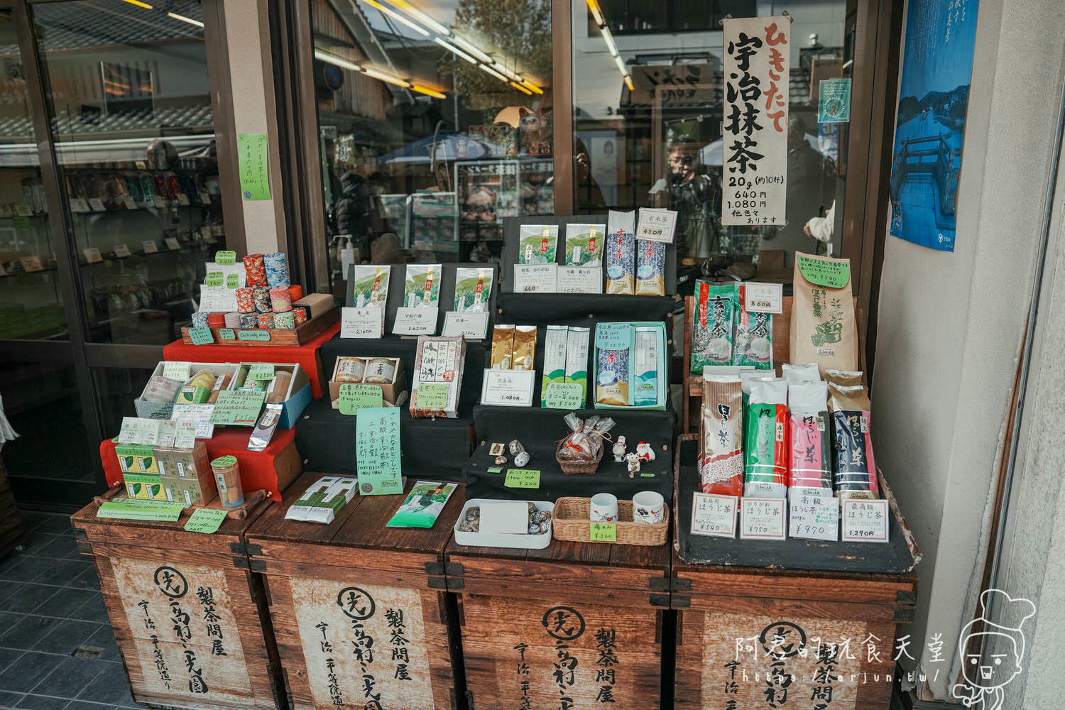 【日本】宇治 抹茶之都一日遊～對鳳庵 茶道體驗｜平等院、平等院表參道、宇治上神社、宇治神社、源式物語博物館