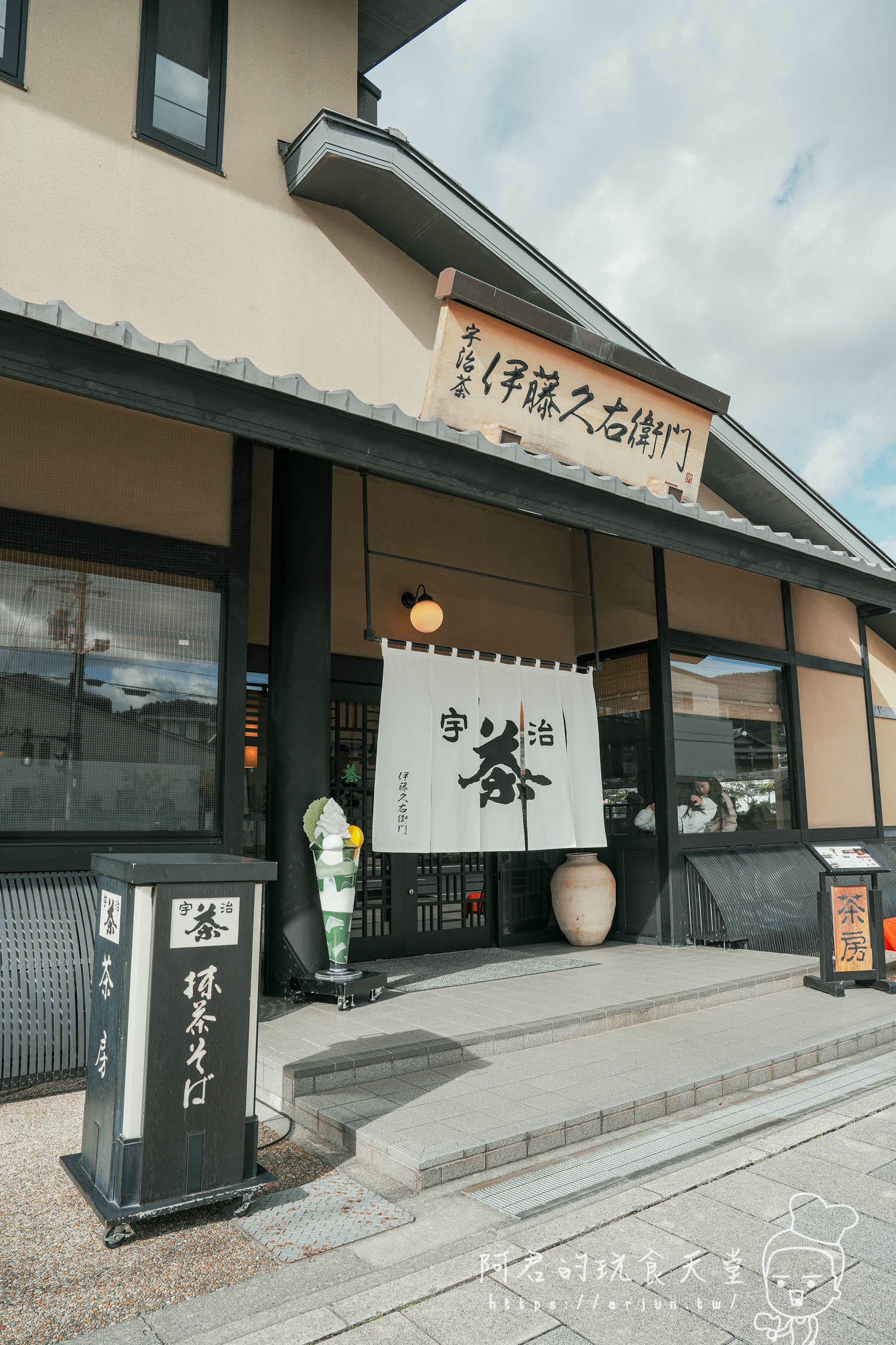 【日本】宇治 抹茶之都一日遊～對鳳庵 茶道體驗｜平等院、平等院表參道、宇治上神社、宇治神社、源式物語博物館