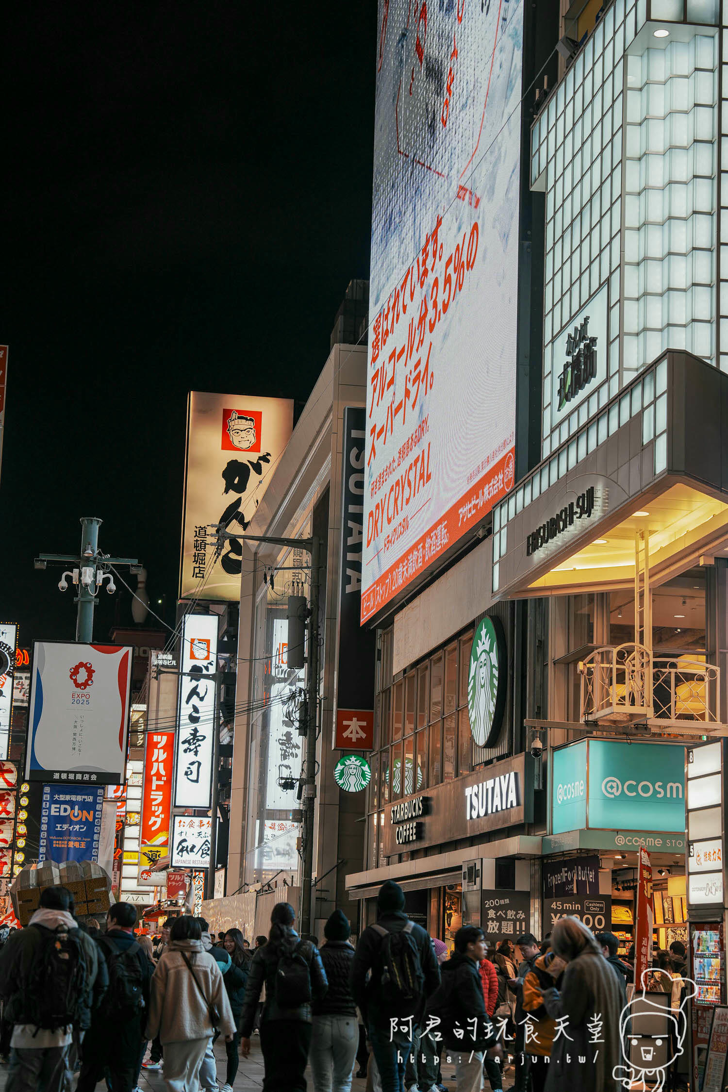 【日本】大阪一日遊行程｜寶可夢中心、心齋橋、阿倍野展望台