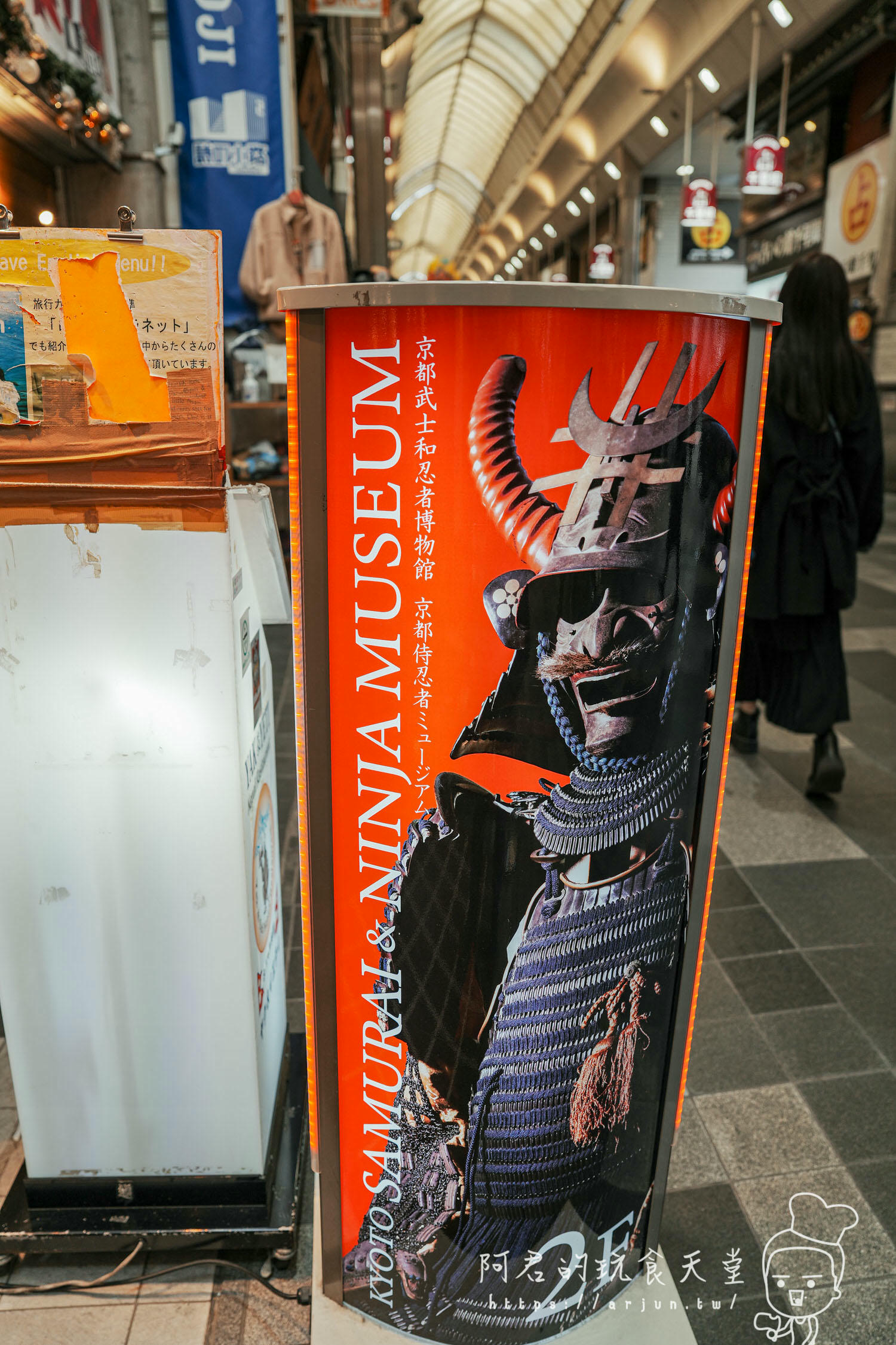 【大阪親子景點】京都 武士忍者體驗館 サムライ忍者体験ミュージアム京都:優缺點、官網預約技巧、值不值得去? - 第4張圖