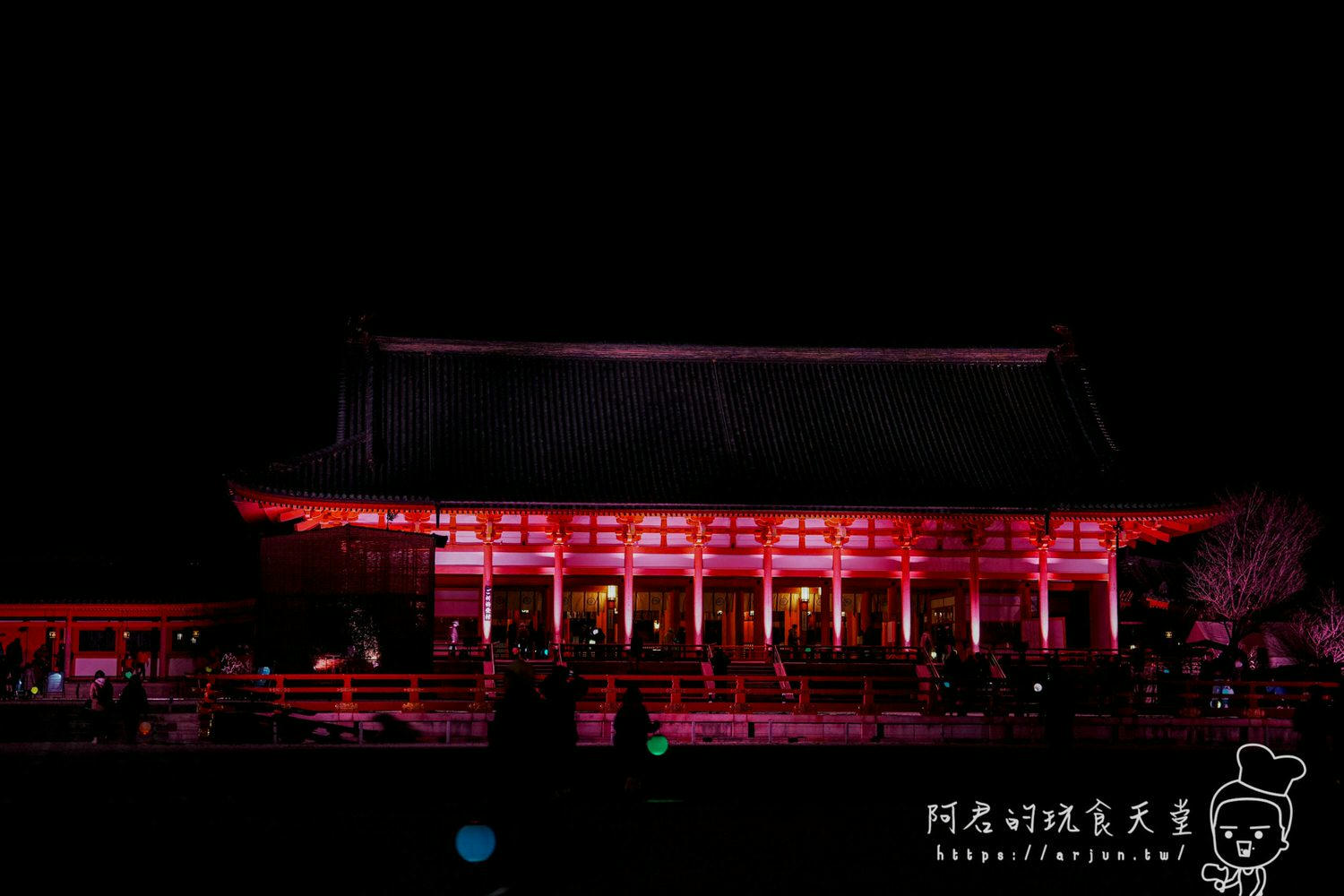 【日本】京都平安神宮｜NAKED 夜間參拜｜歷史與現代交織的光雕藝術展