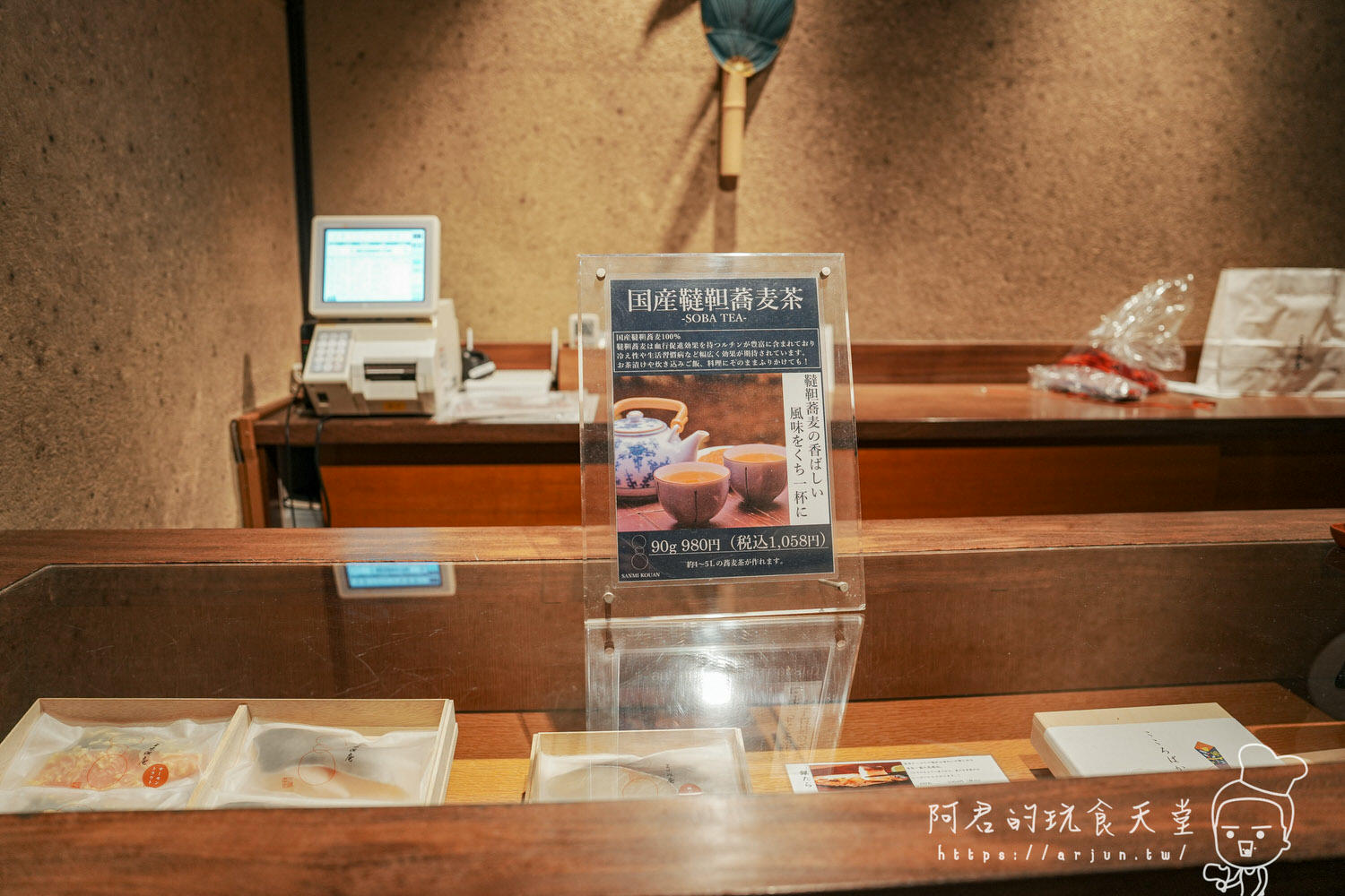 【日本】京都蕎麥麵推薦 三味洪庵|tabelog 3.48分、Google map 4.1|傳承160年的蕎麥麵 - 第6張圖