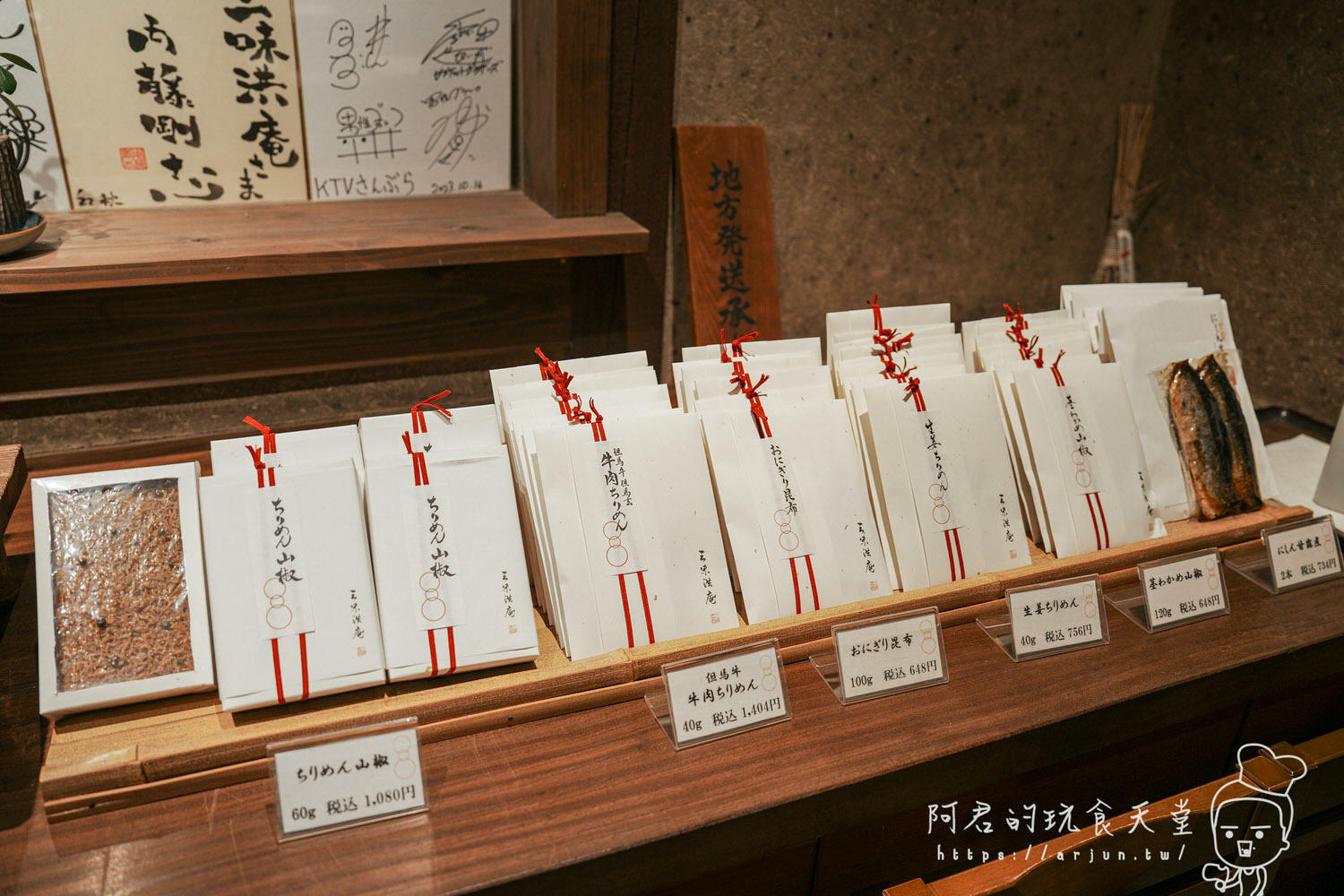 【日本】京都蕎麥麵推薦 三味洪庵|tabelog 3.48分、Google map 4.1|傳承160年的蕎麥麵 - 第5張圖