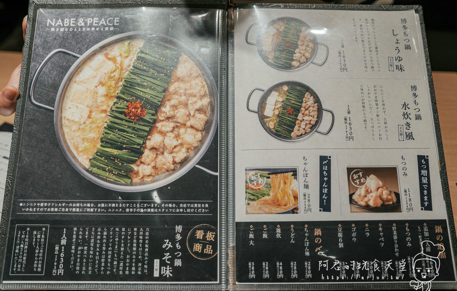 【日本】博多もつ鍋おおやま 大阪駅店|tabelog 3.2分、Google map 4.3|博多名物牛腸鍋、明太子、馬肉多種願望一次滿足 - 第2張圖