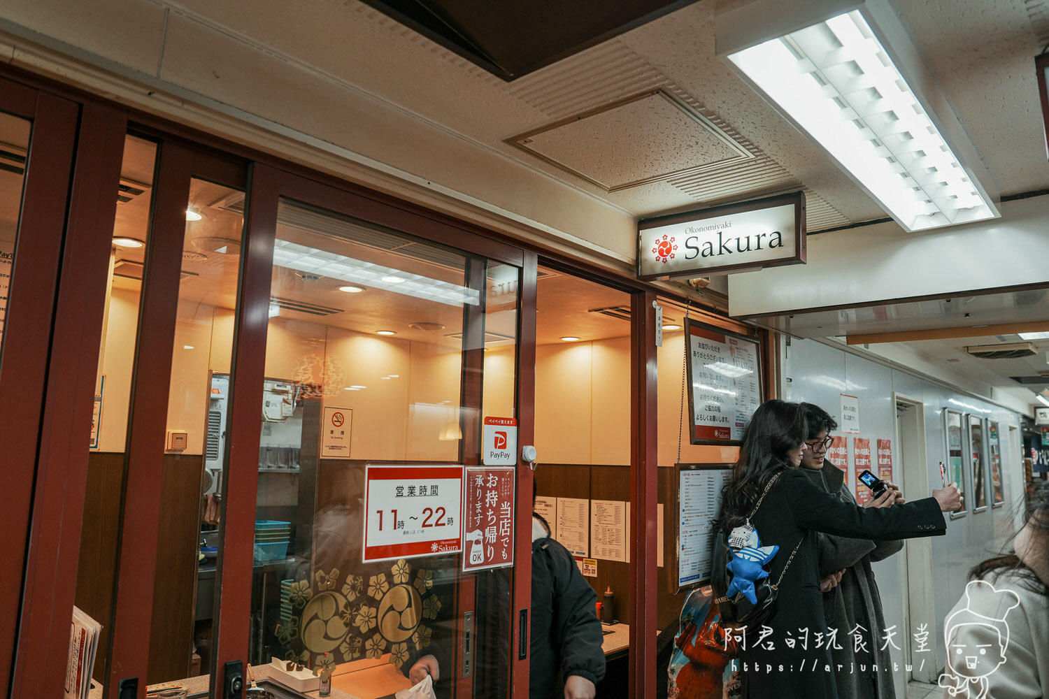 【日本】大阪 梅田大阪燒 お好み焼 SAKURA|tabelog 3.65分、Google map 4.1|技藝傳承60年的道地老店 - 第2張圖