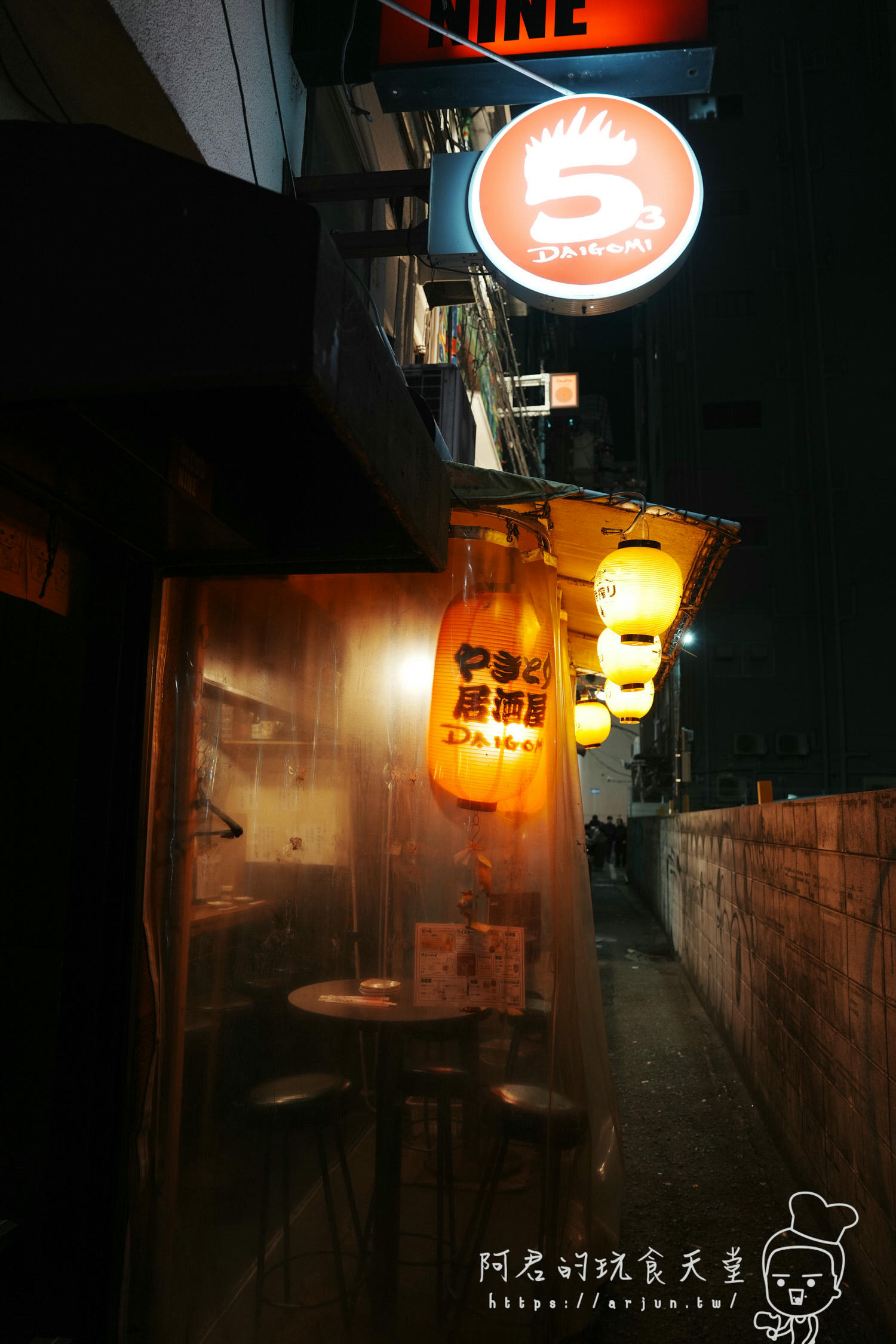 【大阪】やきとり居酒屋DAIGOMI53|大阪車站附近隱藏版美食|可以生吃的雞肉刺身(菜單) - 第1張圖