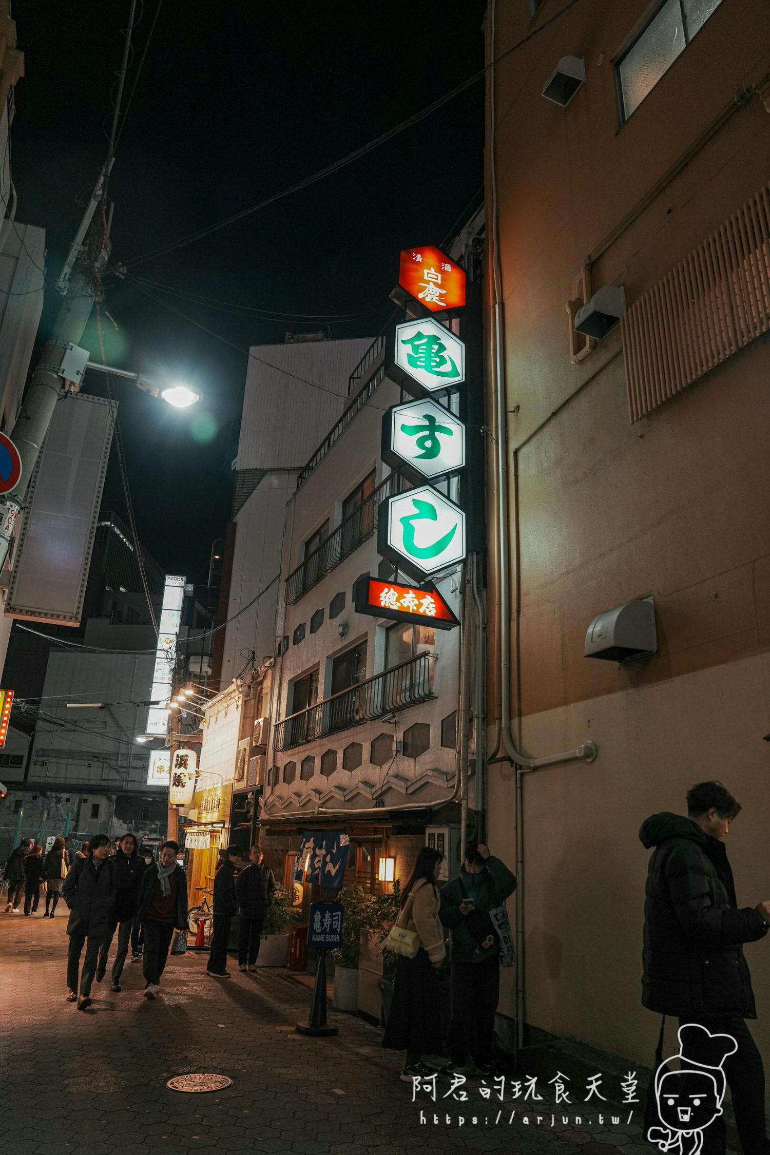 【大阪】龜壽司 總本店(亀すし 総本店)｜在地超過70年的梅田日本料理(菜單)