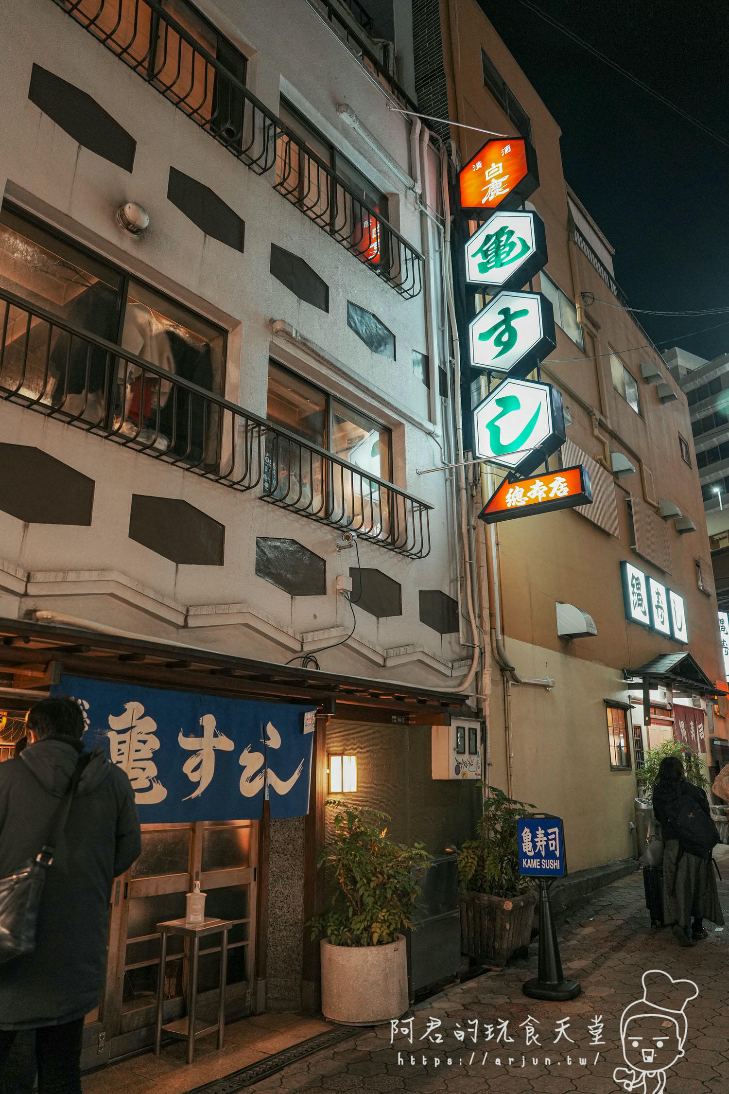 【大阪】龜壽司 總本店(亀すし 総本店)|在地超過70年的梅田日本料理(菜單) - 第17張圖