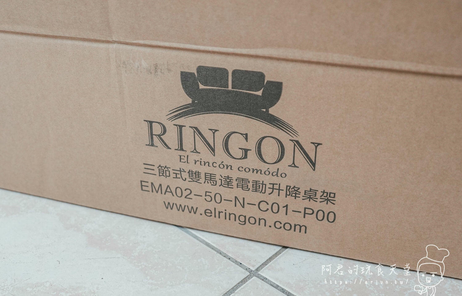 【台中】El Ringon 立康居易 電動升降桌｜打造舒適又高效的工作空間，每個人都需要一張