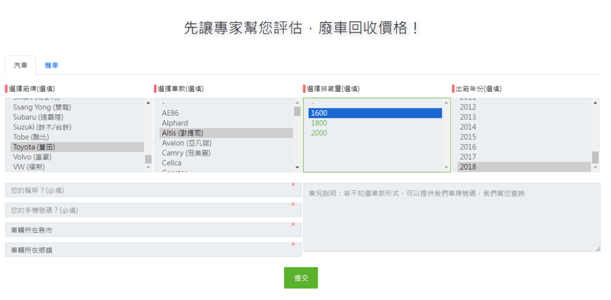 【台中】大豐環保｜車輛報廢、獎勵金申請、貨物稅減免不求人，回收一站通，輕鬆搞定汽車回收