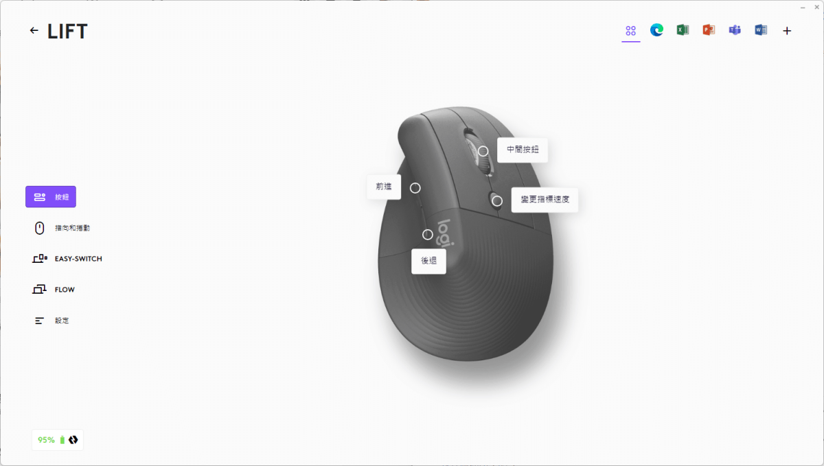 Logitech 羅技 Lift 人體工學垂直滑鼠 開箱評測、使用半年心得評價｜小手、左手族群的福音