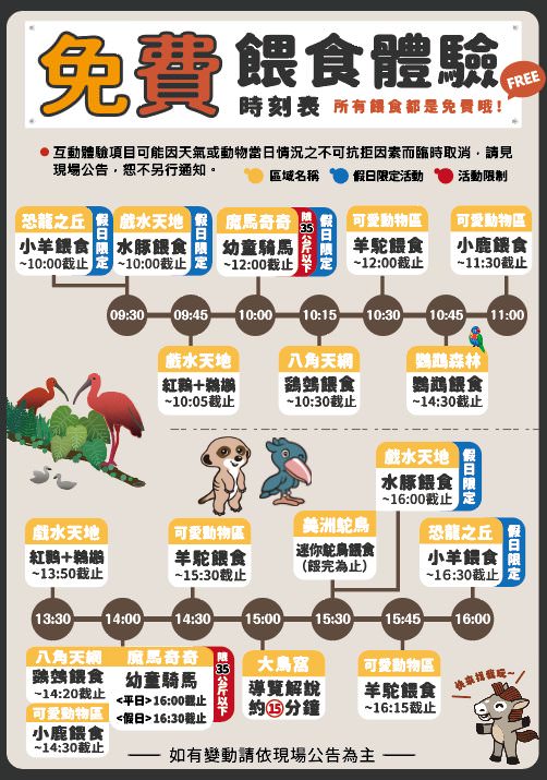 南投親子旅遊推薦！九九峰動物樂園，門票優惠、交通、周邊必玩景點一次看