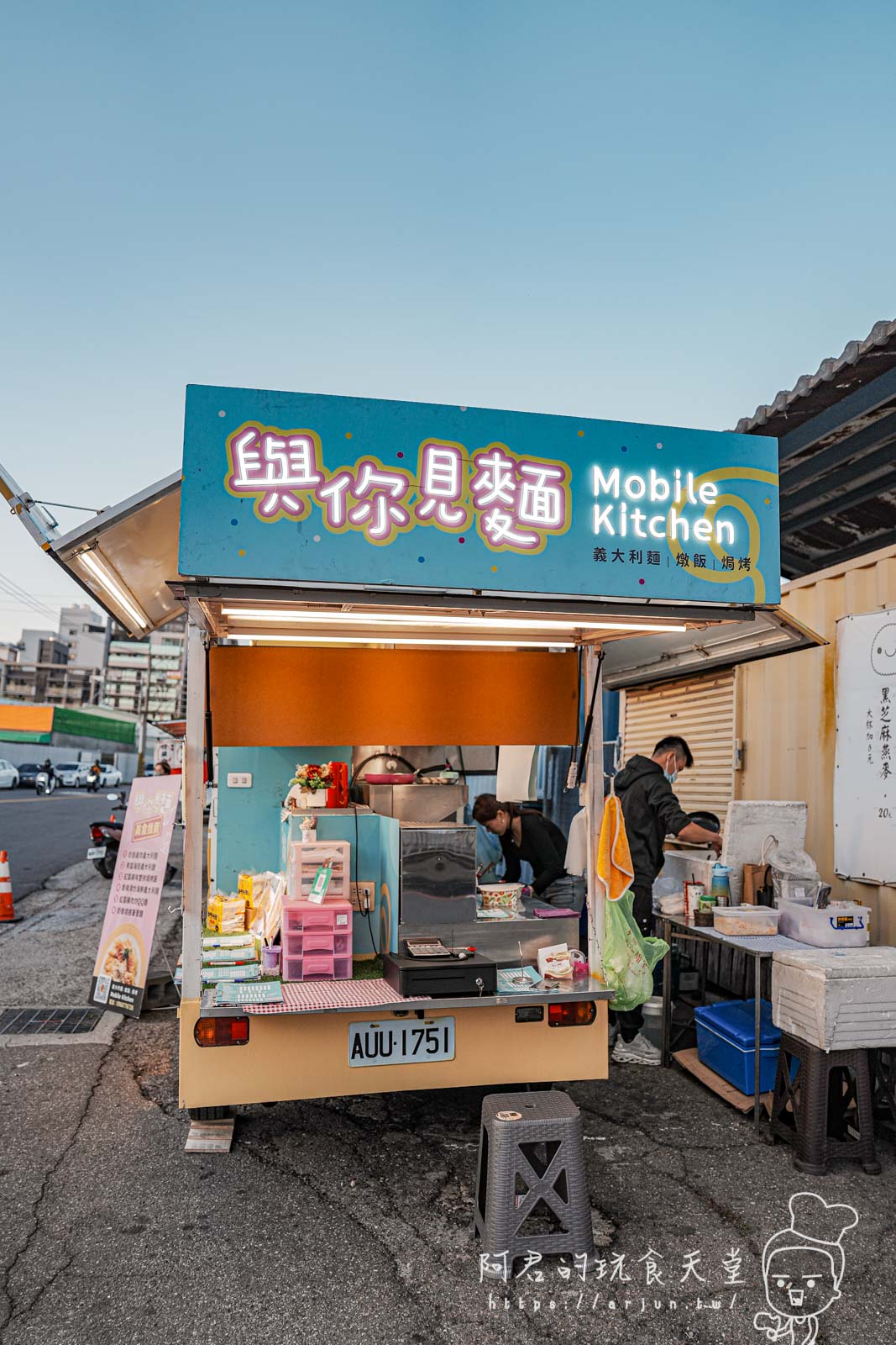 【環島行動餐車】與你見麵 Pasta 現點現做、平價美味的義式料理(菜單)