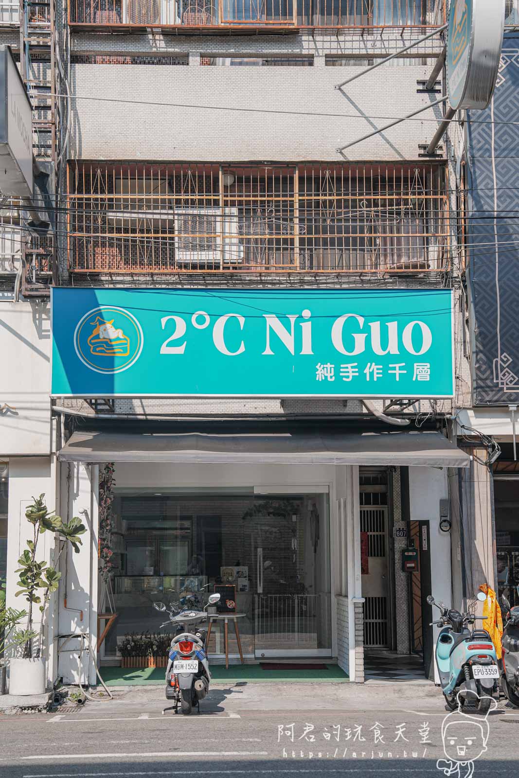 【台中】2度C NiGuo 逢甲店（純外帶）｜價格、哪裡買｜超人氣平價千層蛋糕、彌月蛋糕