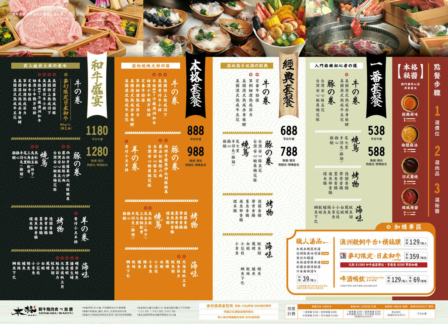 【台中】本格和牛燒肉崇德店,築間集團品牌,588元起燒肉吃到飽,北屯燒肉餐廳(菜單) - 第24張圖