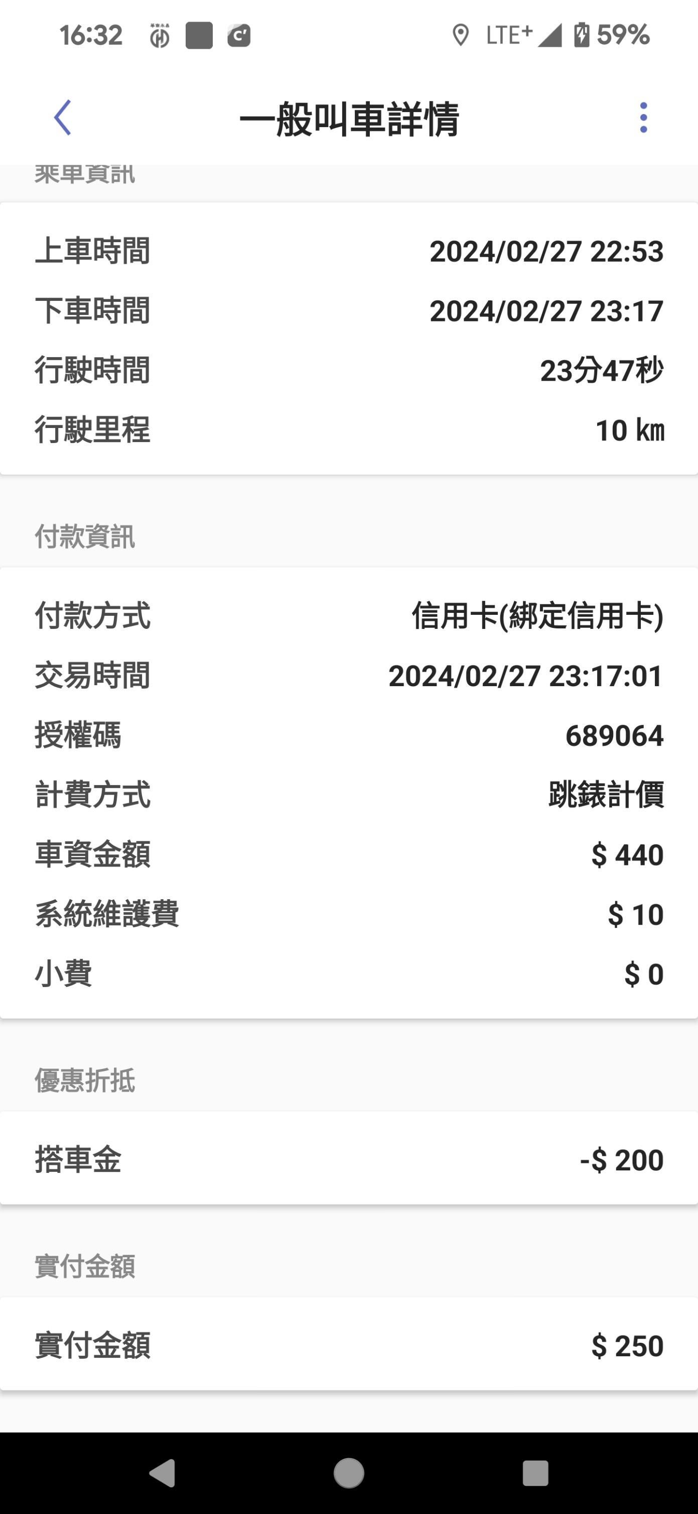 【安心回家】55688代駕服務輕鬆預約,從酒桌直達家門口! - 第11張圖