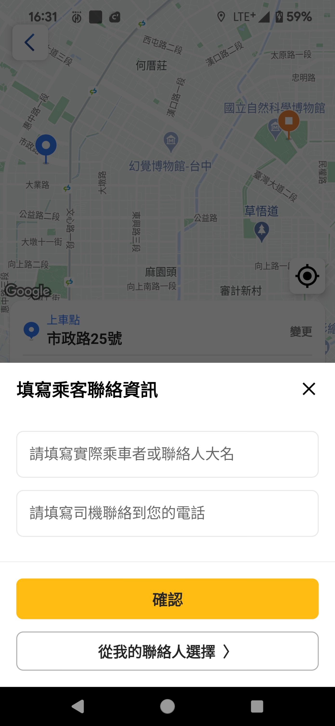 【安心回家】55688代駕服務輕鬆預約,從酒桌直達家門口! - 第10張圖
