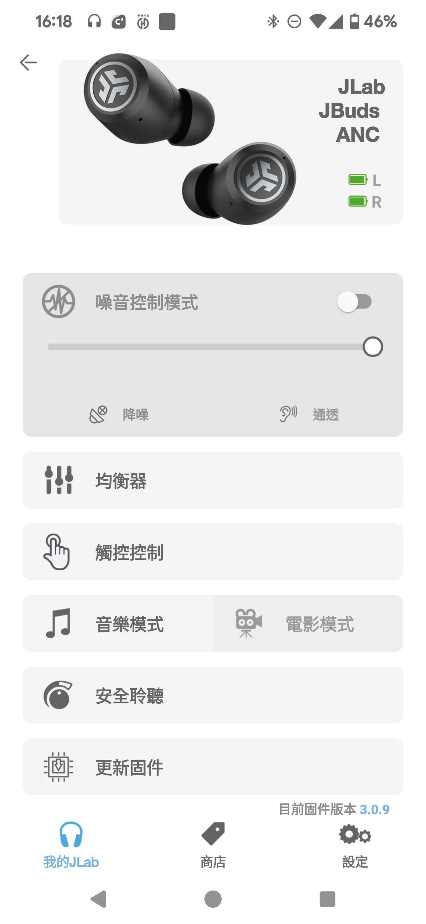 【開箱】JLab JBuds ANC 3 真無線藍牙耳機評測|內建充電線,不到 2000 元的降噪耳機! - 第15張圖