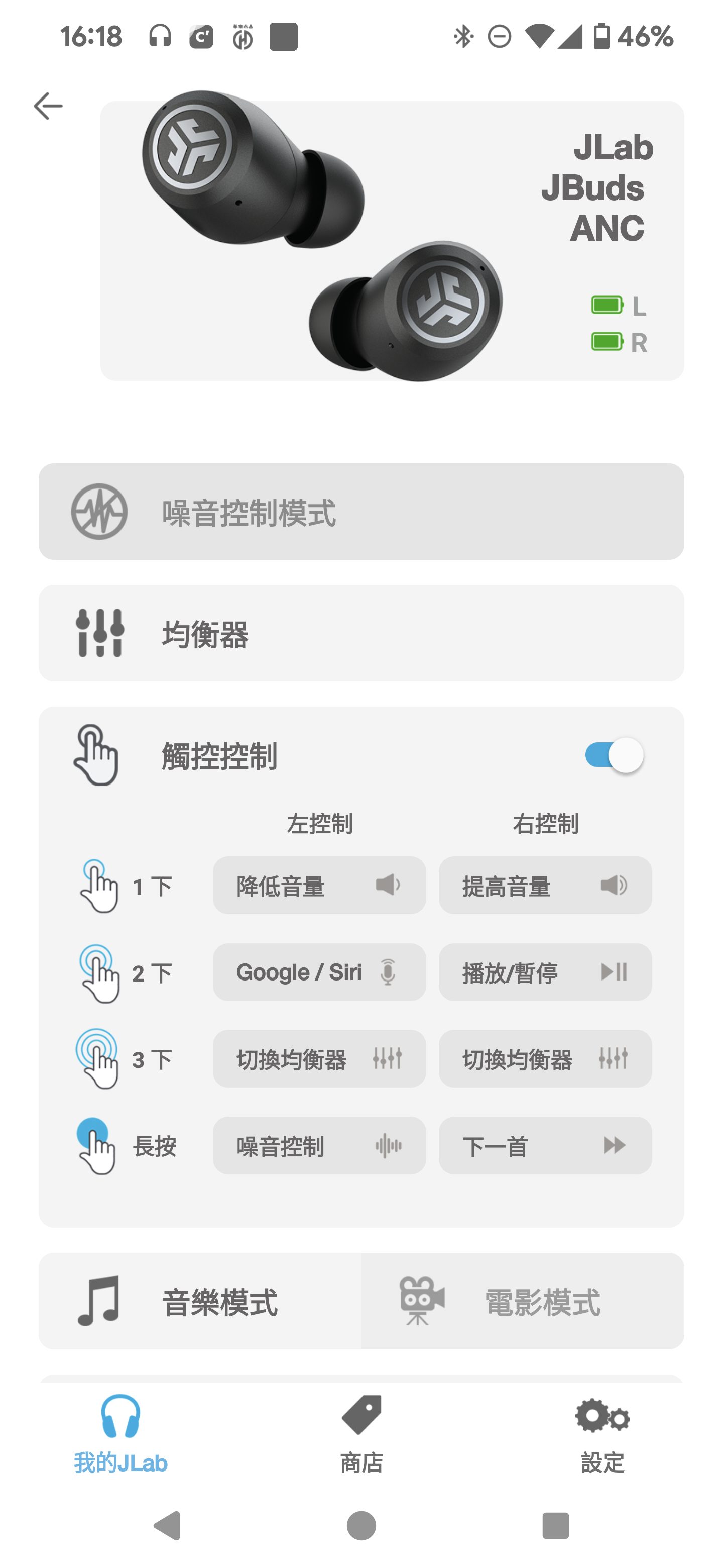 【開箱】JLab JBuds ANC 3 真無線藍牙耳機評測|內建充電線,不到 2000 元的降噪耳機! - 第14張圖