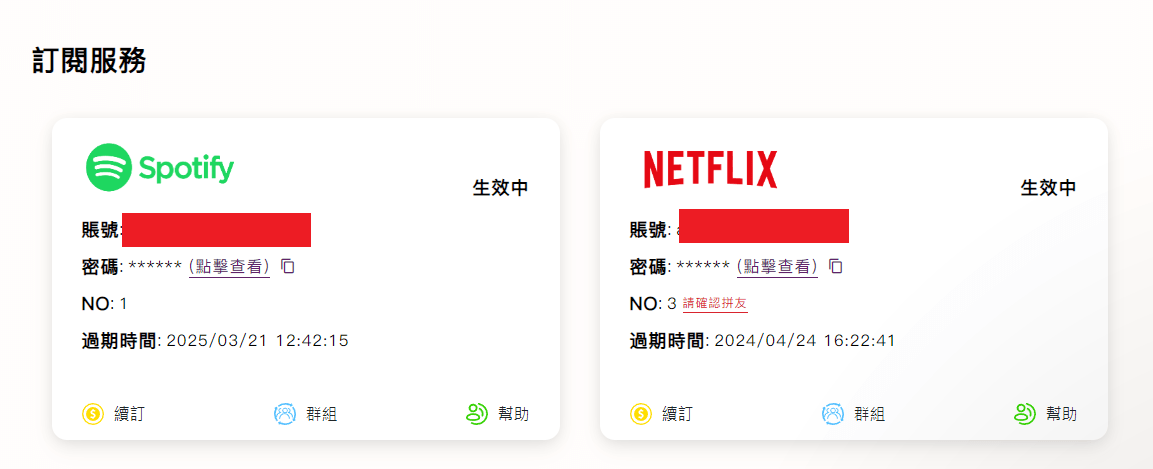 GoingBus是什麼？快來一起合租Netflix、Disney、HBO GO、YouTube Premium、GPT Plus價格好便宜！但會有什麼問題嗎？(內有九折優惠碼）