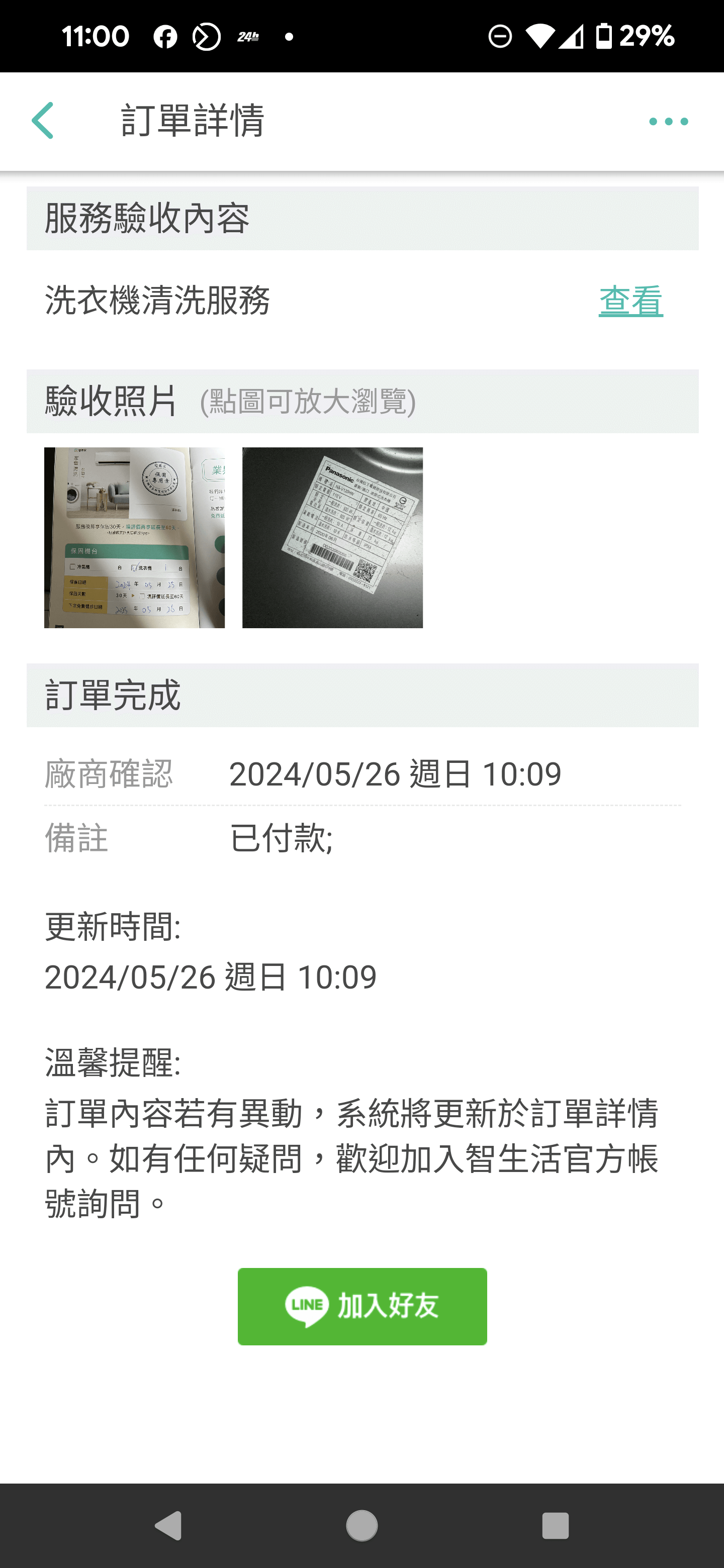 【洗衣機清潔專家】智樂家洗洗衣機服務，徹底清除髒污，網友評價5顆星的安心保障