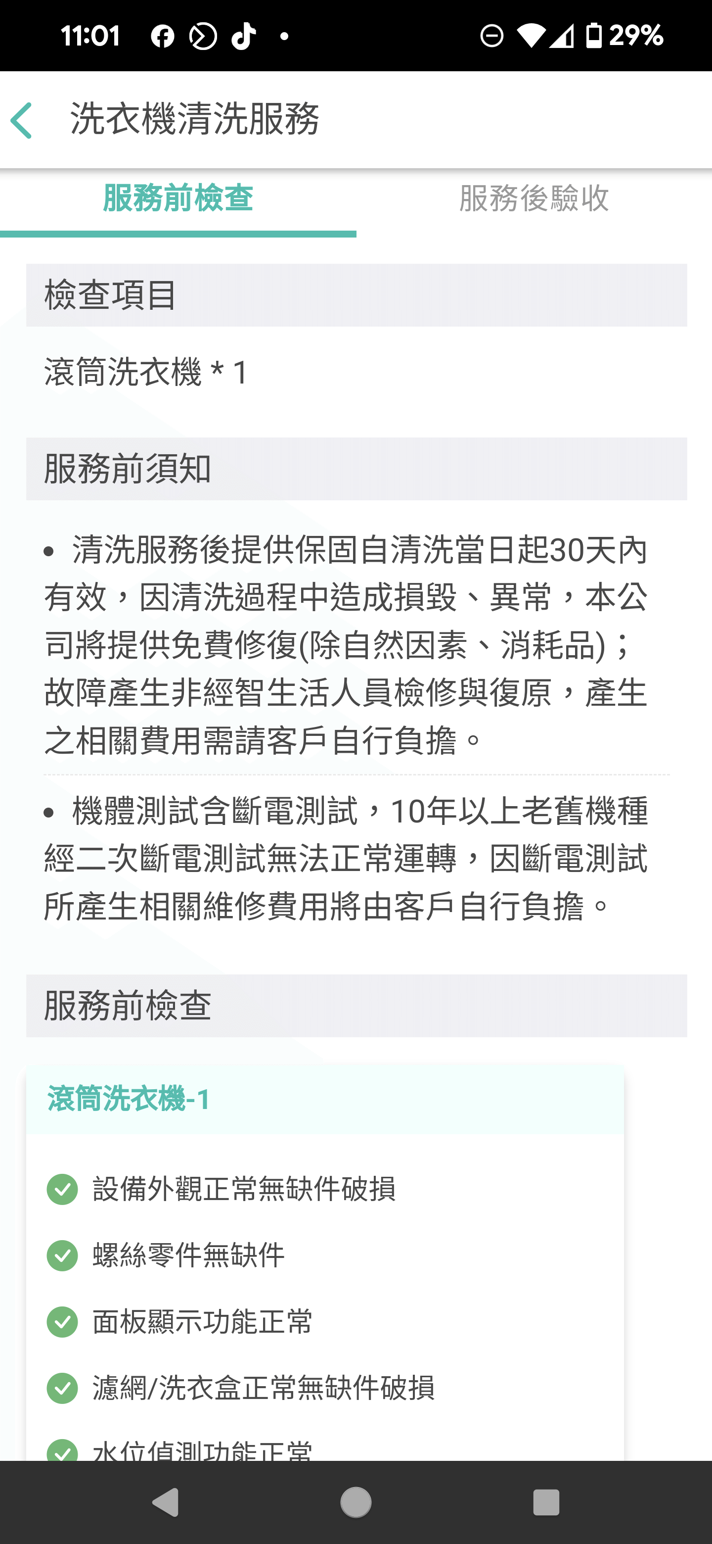 【洗衣機清潔專家】智樂家洗洗衣機服務，徹底清除髒污，網友評價5顆星的安心保障