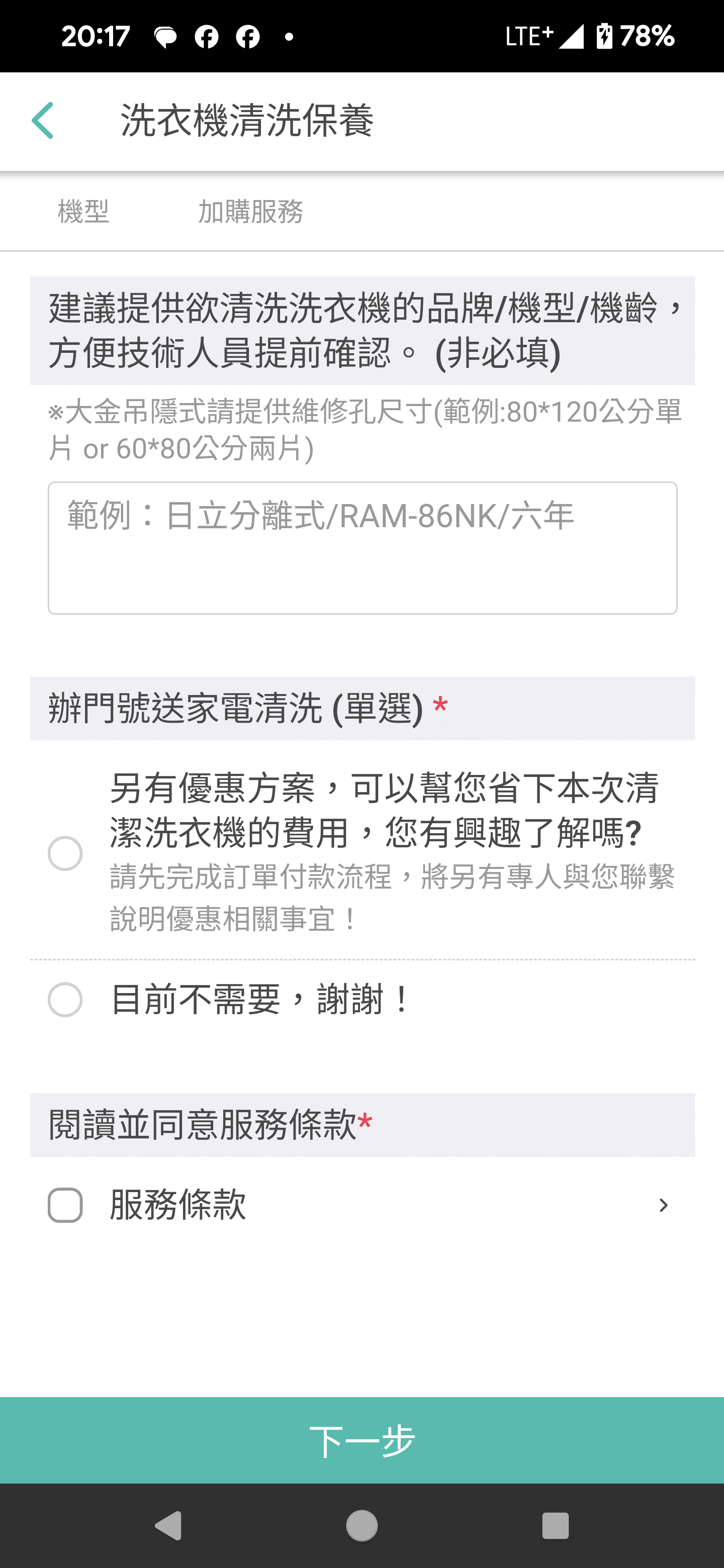 【洗衣機清潔專家】智樂家洗洗衣機服務，徹底清除髒污，網友評價5顆星的安心保障