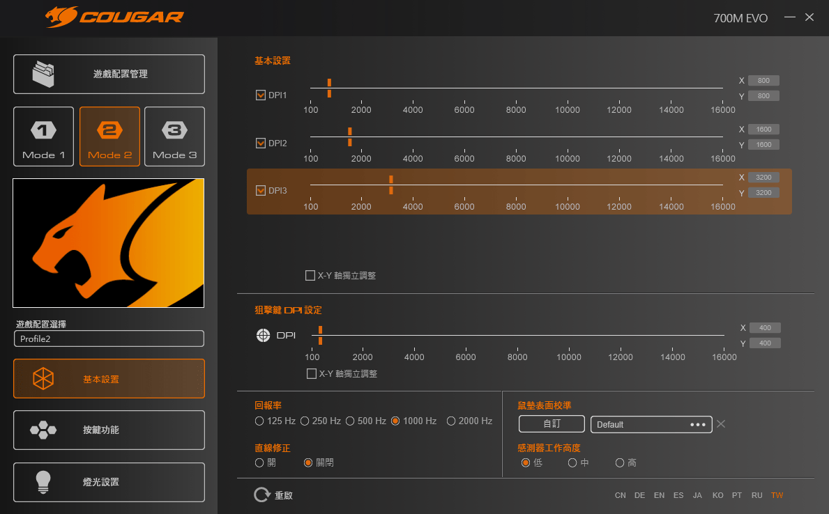 【開箱】COUGAR 700M EVO eSports 滑鼠優缺點分析，現在還值得入手嗎？