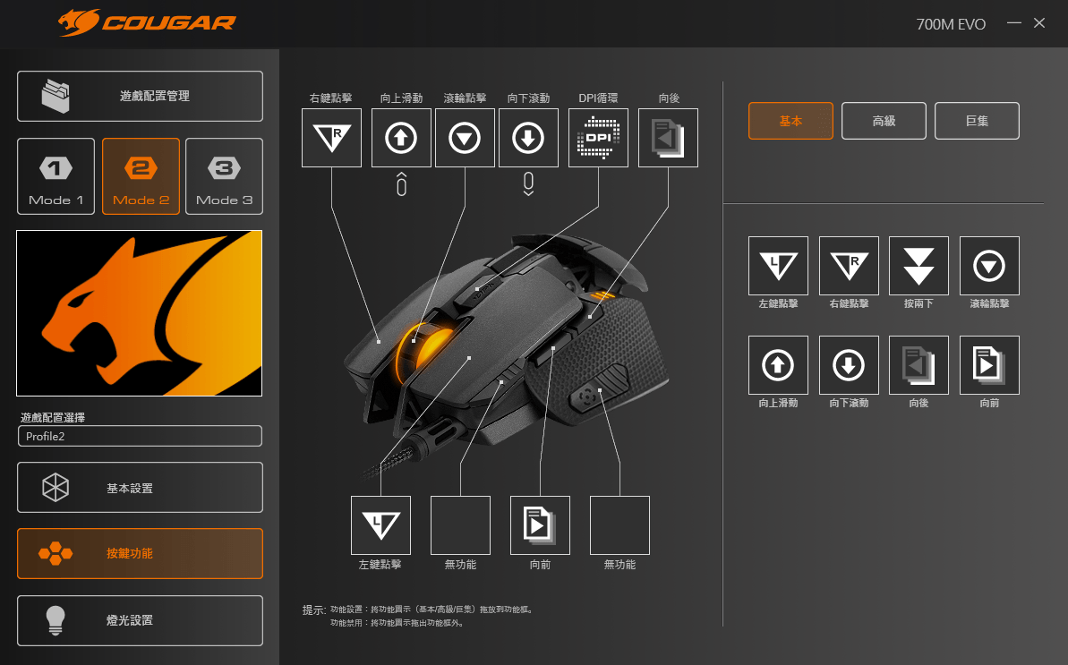 【開箱】COUGAR 700M EVO eSports 滑鼠優缺點分析，現在還值得入手嗎？