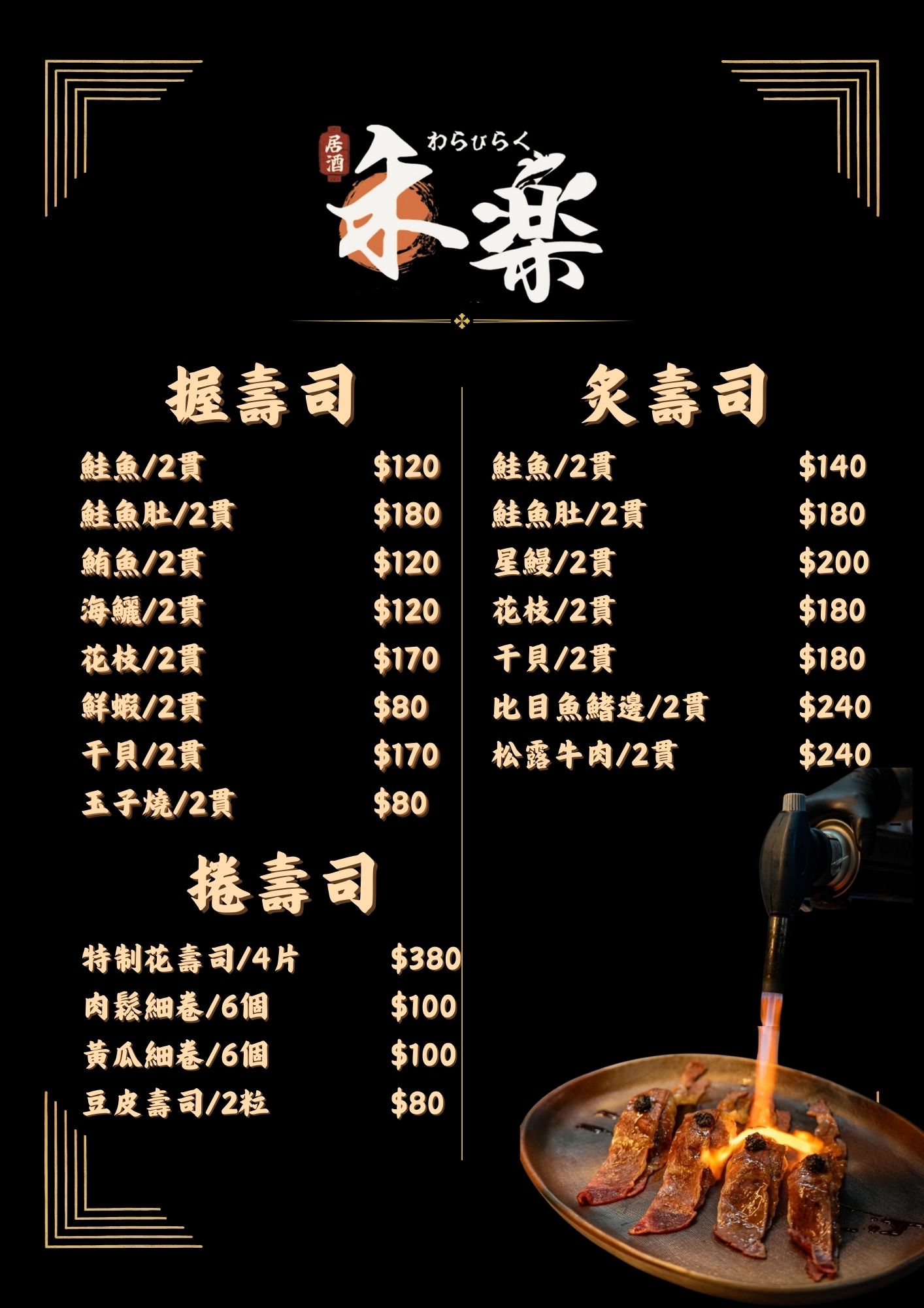 台中日式料理推薦，禾樂日式料理，雙人火鍋套餐必點，壽星免費喝梅酒！西區日本料理、台中深夜日本料理、台中深夜日本料理、南屯區日式料理