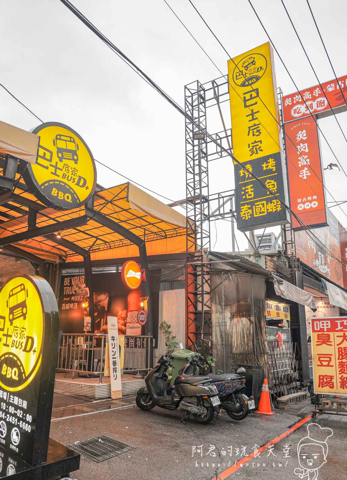 台中宵夜好去處！巴士底家串燒，在龍貓巴士上享美食，逢甲必吃推薦