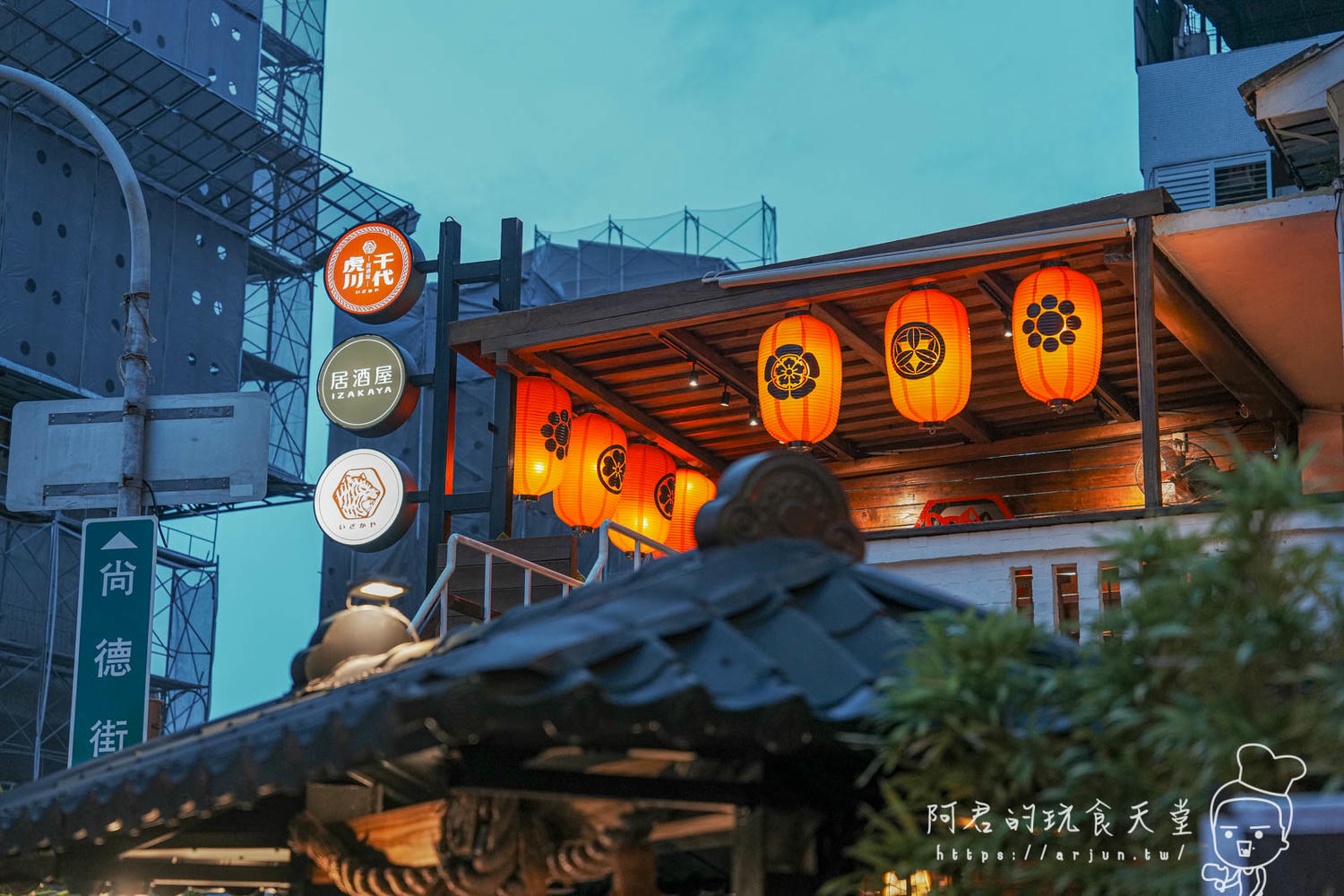 台中居酒屋推薦,虎川千代健行學士店,特色調酒、日式燒烤、壽星優惠、聚餐包廂,台中人氣居酒屋 - 第3張圖