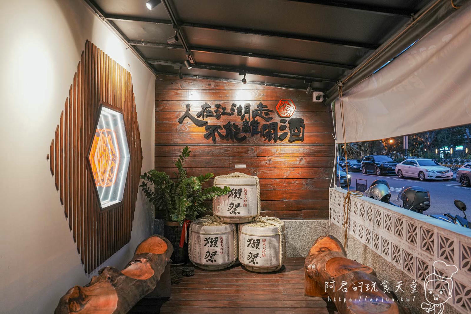 台中居酒屋推薦,虎川千代健行學士店,特色調酒、日式燒烤、壽星優惠、聚餐包廂,台中人氣居酒屋 - 第9張圖
