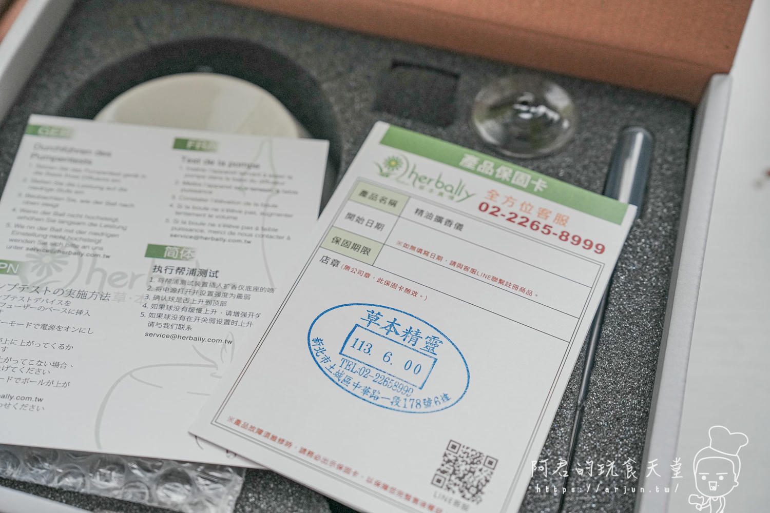 擴香儀怎麼選?Herbally擴香儀精油套組,提升生活質感的必備小物 - 第6張圖